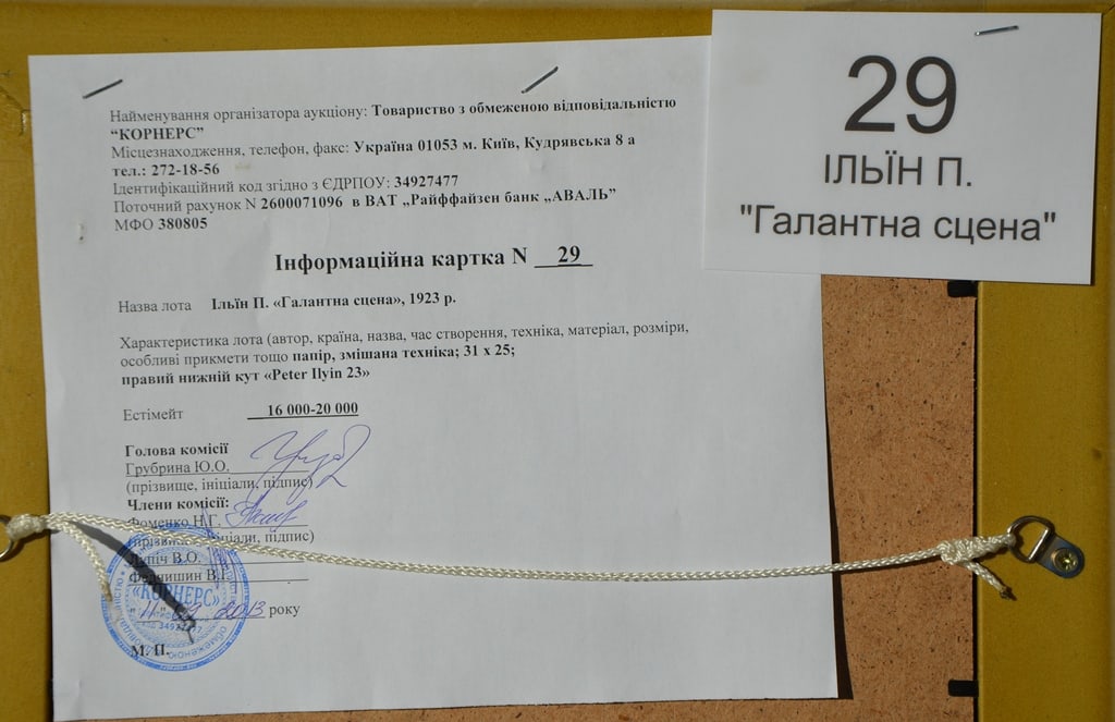 Peter ILYIN (1887-1950) Russian - American