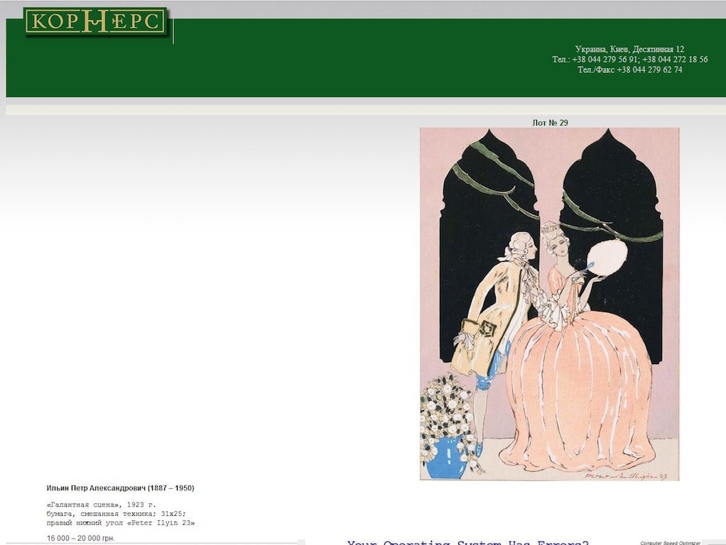 Peter ILYIN (1887-1950) Russian - American