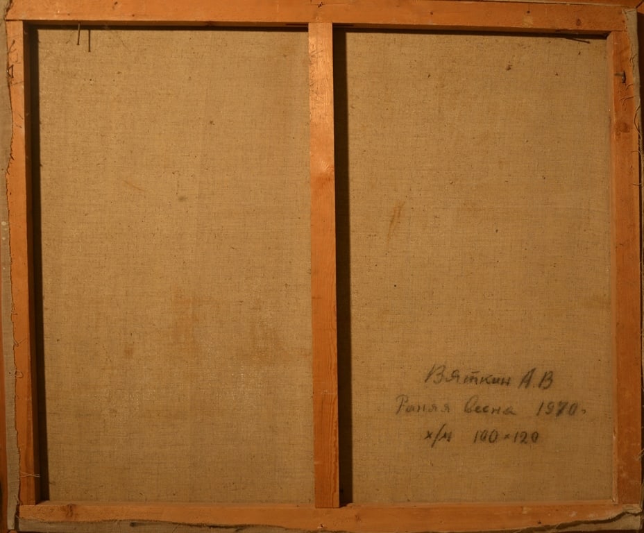 Alexandr VYATKIN (1922-2012) Russian - Ukrainian