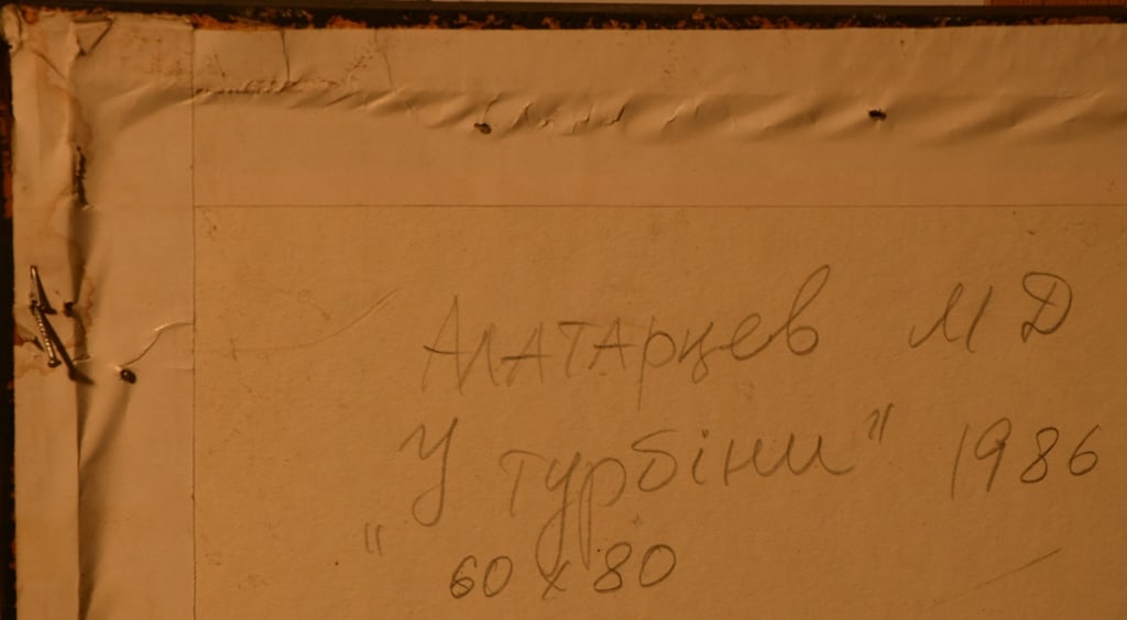 Mikhail ALATARCEV (1947 - ????) Ukraine - Industrial