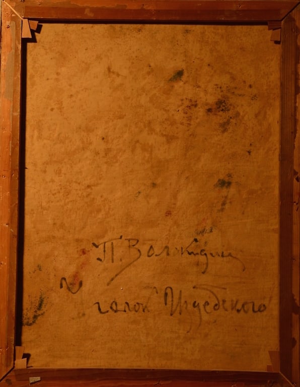 Pavlo VOLOKIDIN (1877-1936) Russian - Ukrainian