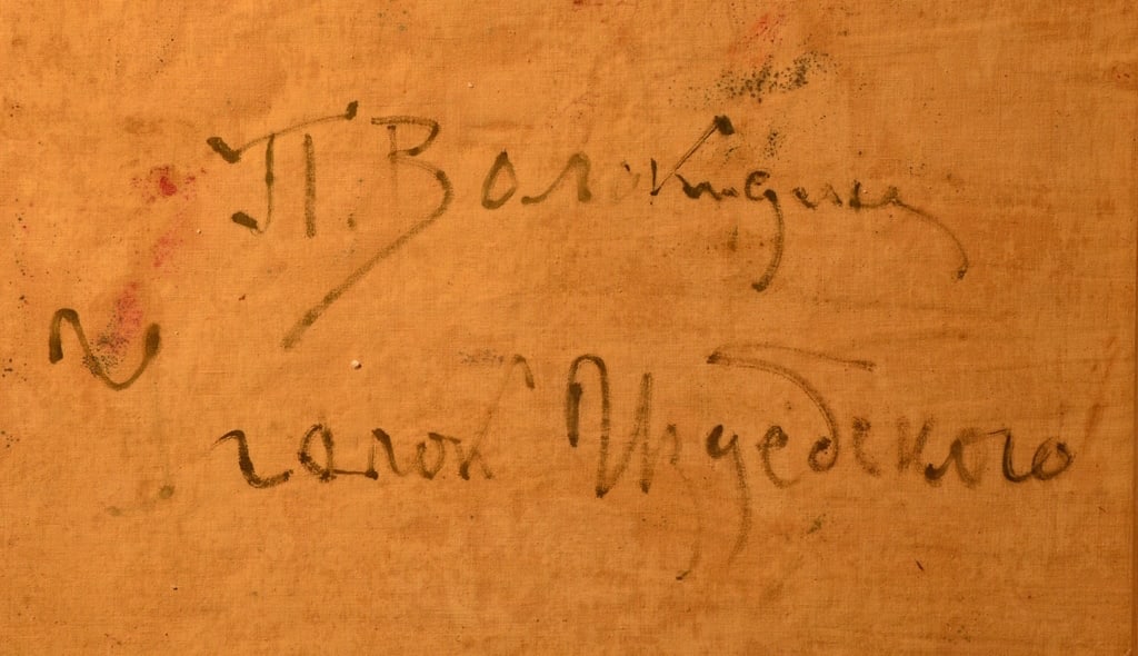 Pavlo VOLOKIDIN (1877-1936) Russian - Ukrainian