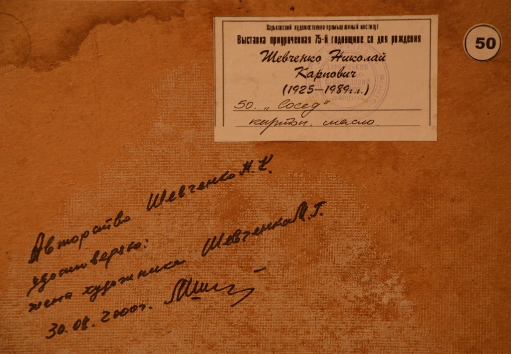 Nikolay SHEVCHENKO (1925-1989) Russian - Ukrainian