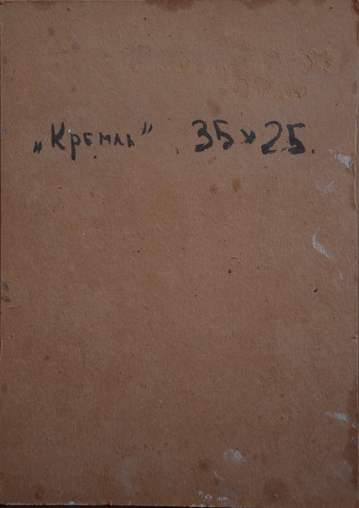 V. NESTEROV (Russian / Ukrainian) Kremlin Mausoleum