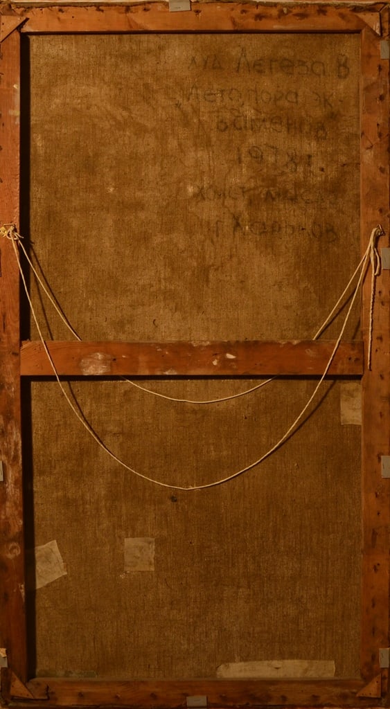 Viktor LEGEZA (1965-2007) Russian - Ukrainian