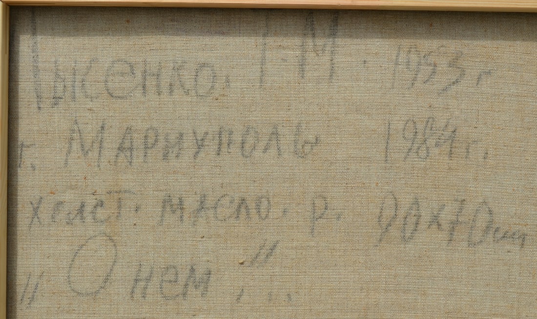 Tatiana Lisenko, b. 1953 (Ukrainian, Mariupol)