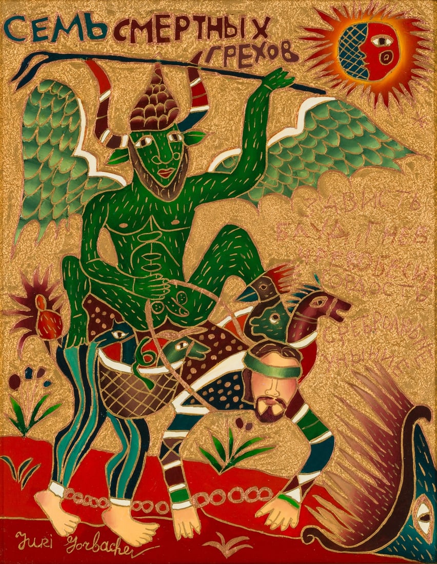 Yuri Gorbachev (b.1948) Russian - American