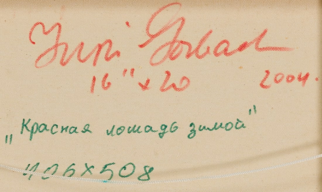 Yuri Gorbachev (b.1948) Russian - American