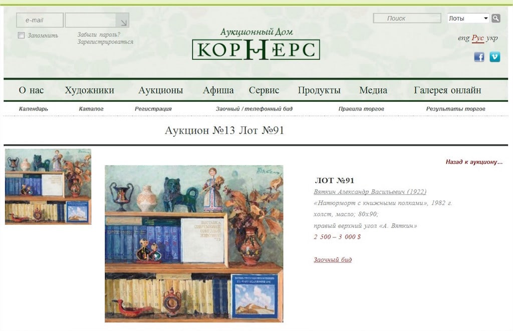Aleksandr VYATKIN (1922-2012) Russian - Ukrainian