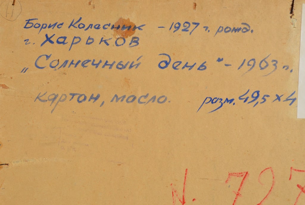 Boris KOLESNIK (1927-1992) Russian - Ukrainian