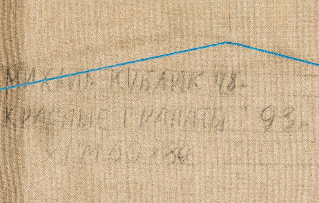 Mikhail KUBLIK (1948) Ukrainian - Russian