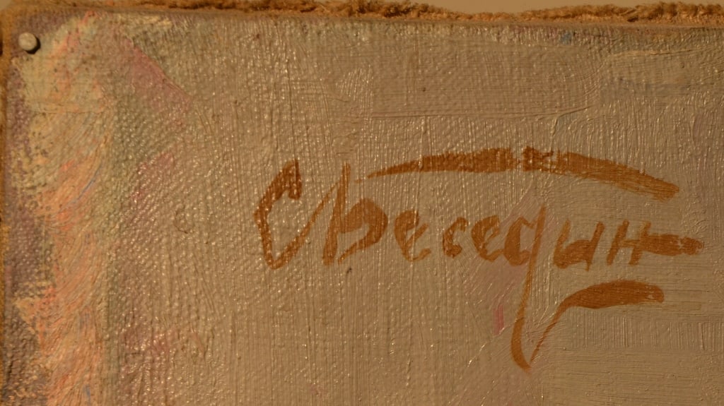 Sergei BESEDIN (1901-1996) Russian - Ukrainian