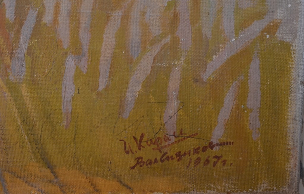 Valentin V. SIZIKOV (1918) Ukrainian - Russian