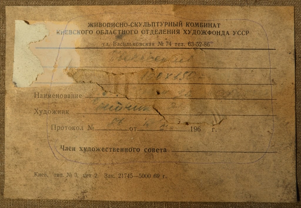 V. SITNIK - 1969 (Russian)