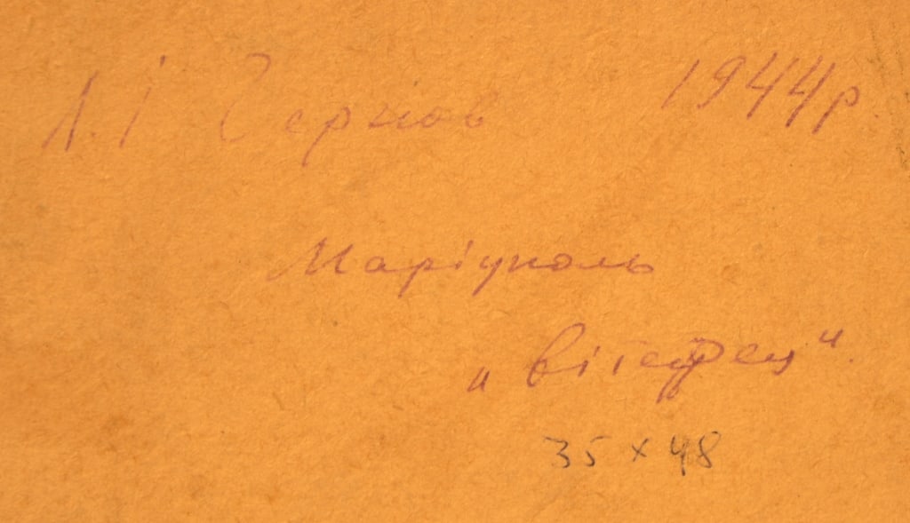 Leonid Ivanovich TCHERNOV (1915-1992)