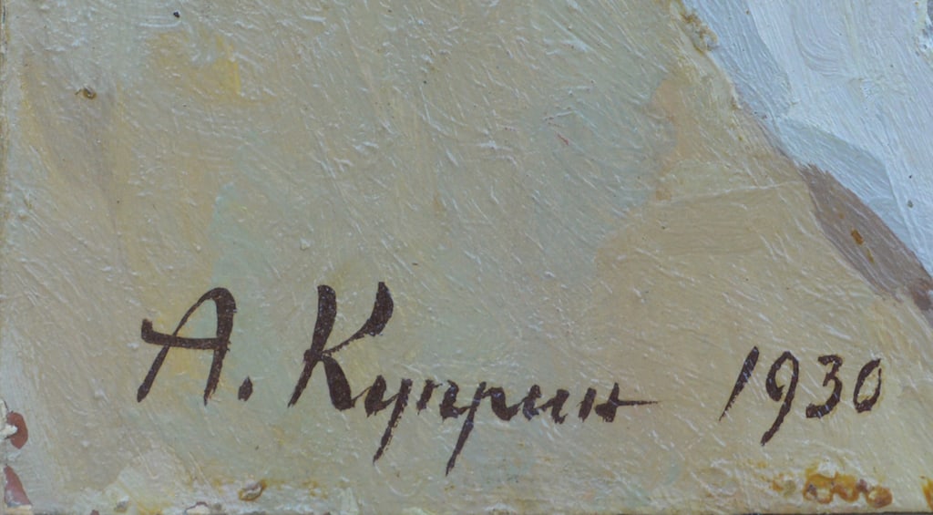 Aleksandr KUPRIN (1880-1960) Russian