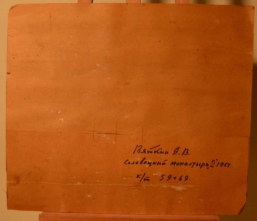 Alexandr VYATKIN (1922-2012) Russian - Ukrainian