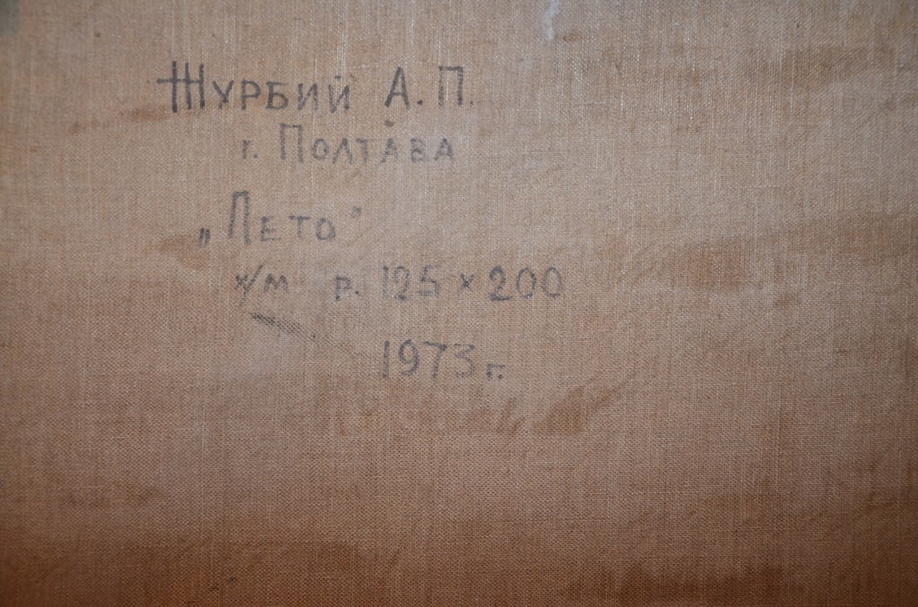 Alexander Zurbiy (1926-2005) Russian - Ukrainian