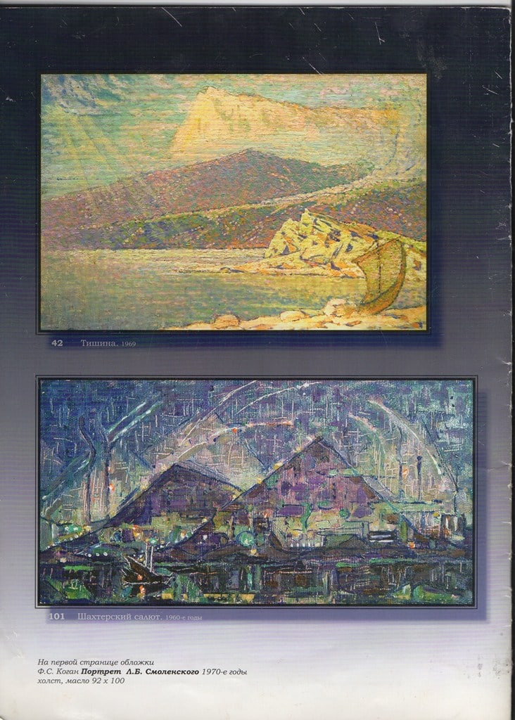 Liber SMOLENSKIY (1900-1974) Ukrainian - Russian