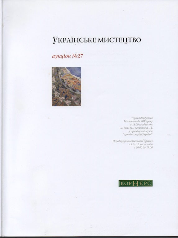 Egor SCHREIDER (1844-1922) Russian - Ukrainian