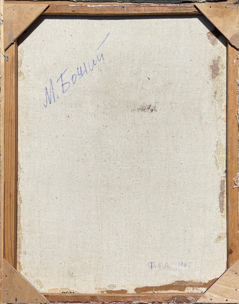 Michail BOZHIJ (1911-1991) Ukrainian