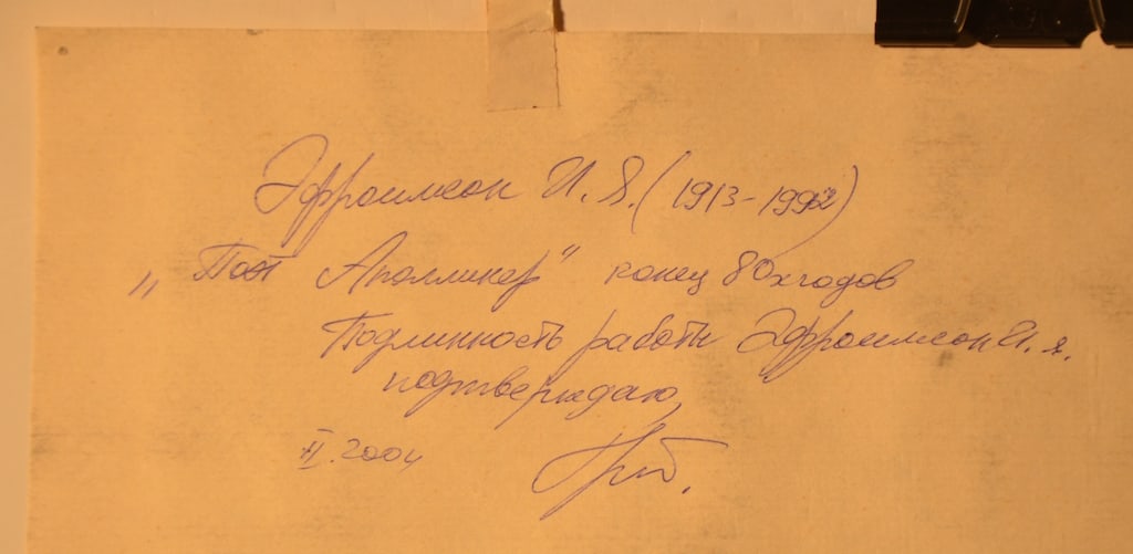 Ilya EFROIMSON (1913-1992) Ukrainian - Russian