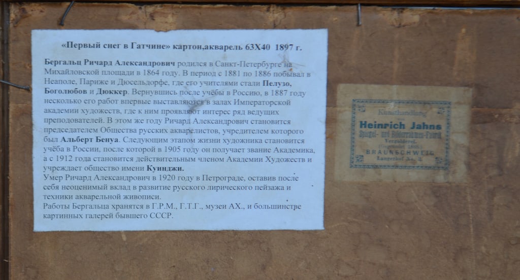 Richard A. BERGHOLZ (1865-1920) Russian