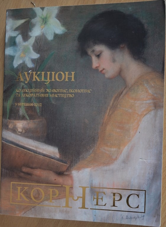 Mykola BURACHEK (1871-1942) Ukrainian - Polish - French