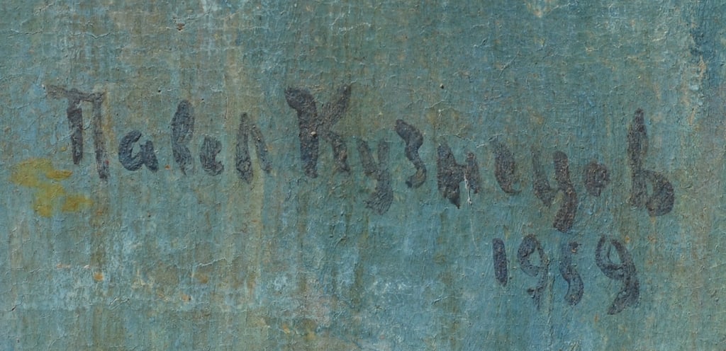 Pavel KUZNETSOV (1878-1968) Russian