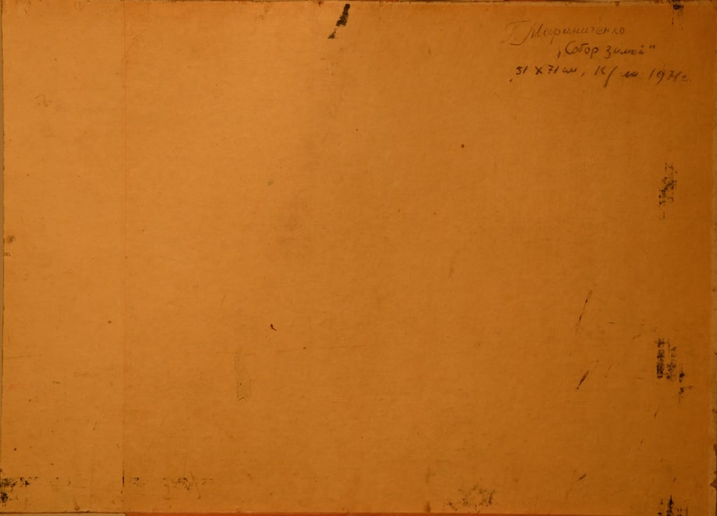 Grigoriy MARINICHENKO (1928-2006) Russian - Ukrainian