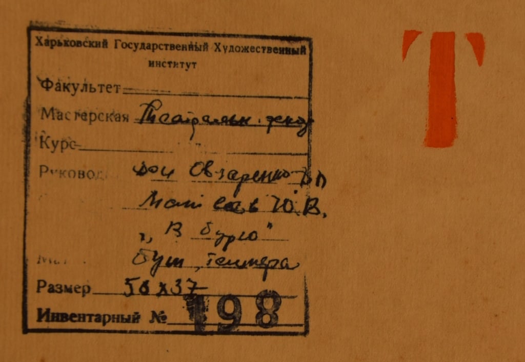 Yuri MATVEEV (1925-1988) Russian - Ukrainian