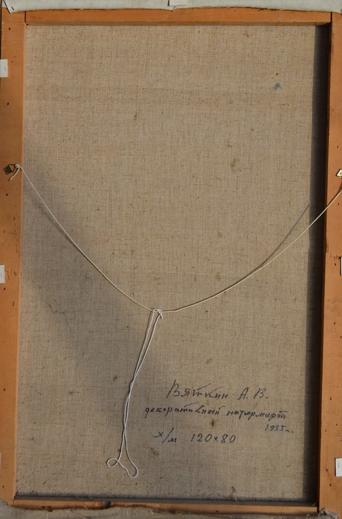 Aleksandr VYATKIN (1922-2012) Russian - Ukrainian