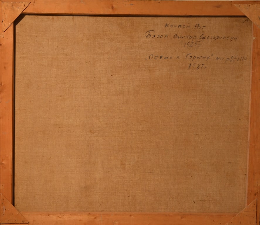 Victor BELOV (1925-2000) Russia - Ukraine