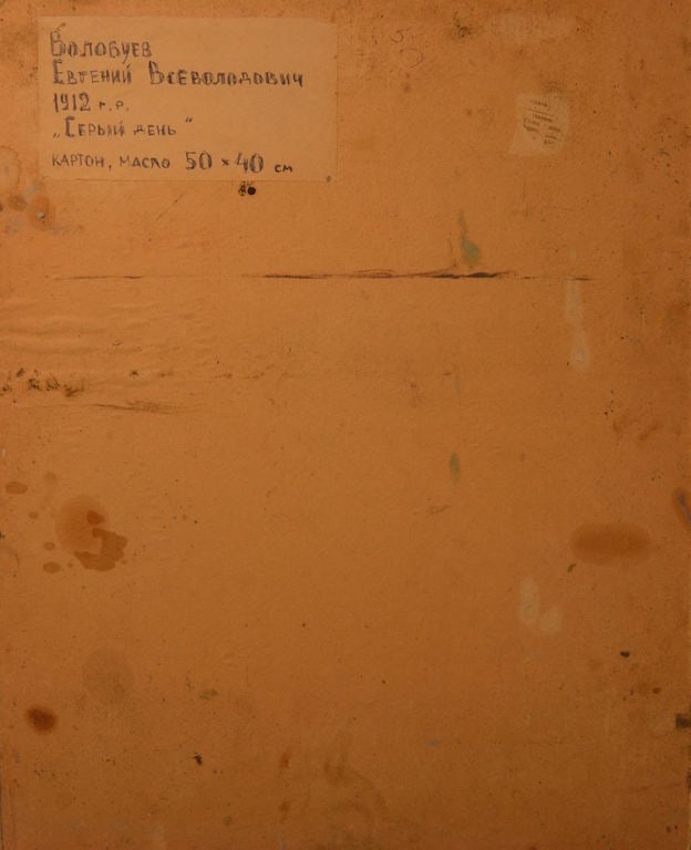 Evgeniy VOLOBUEV (1912-2002) Russian - Ukrainian