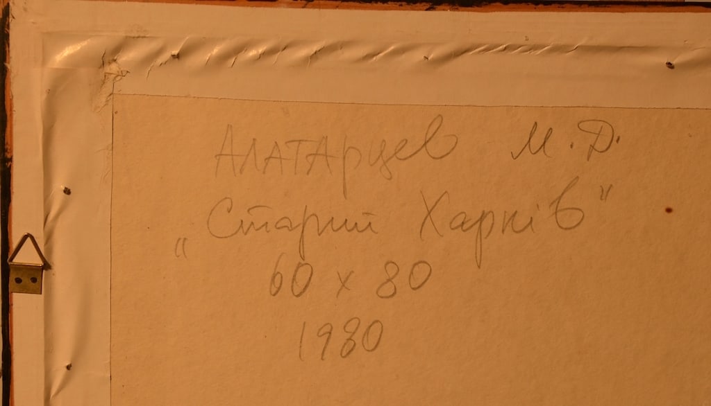 Mikhail ALATARCEV (1947) Ukrainian - Russian