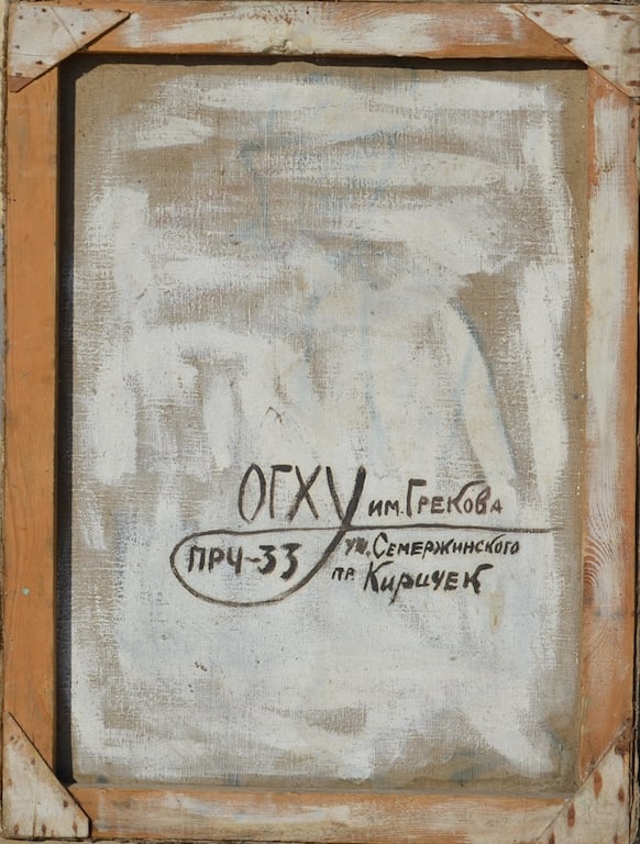 Portrait of an Old Man - 1974