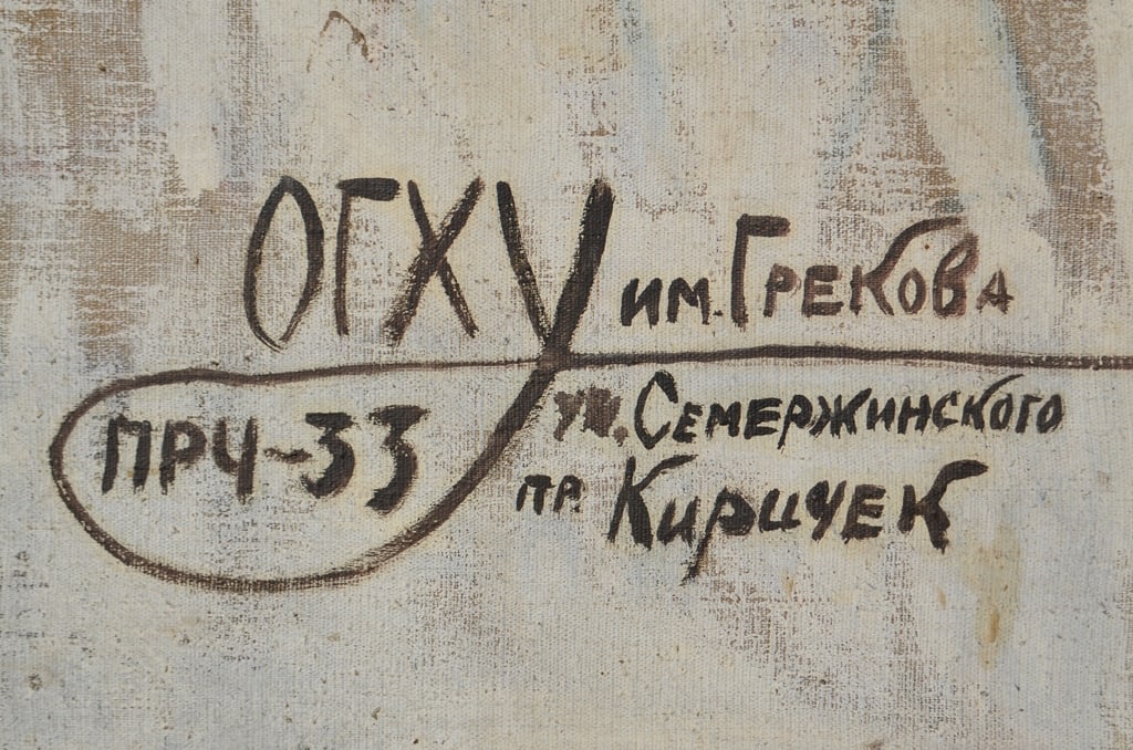 Portrait of an Old Man - 1974