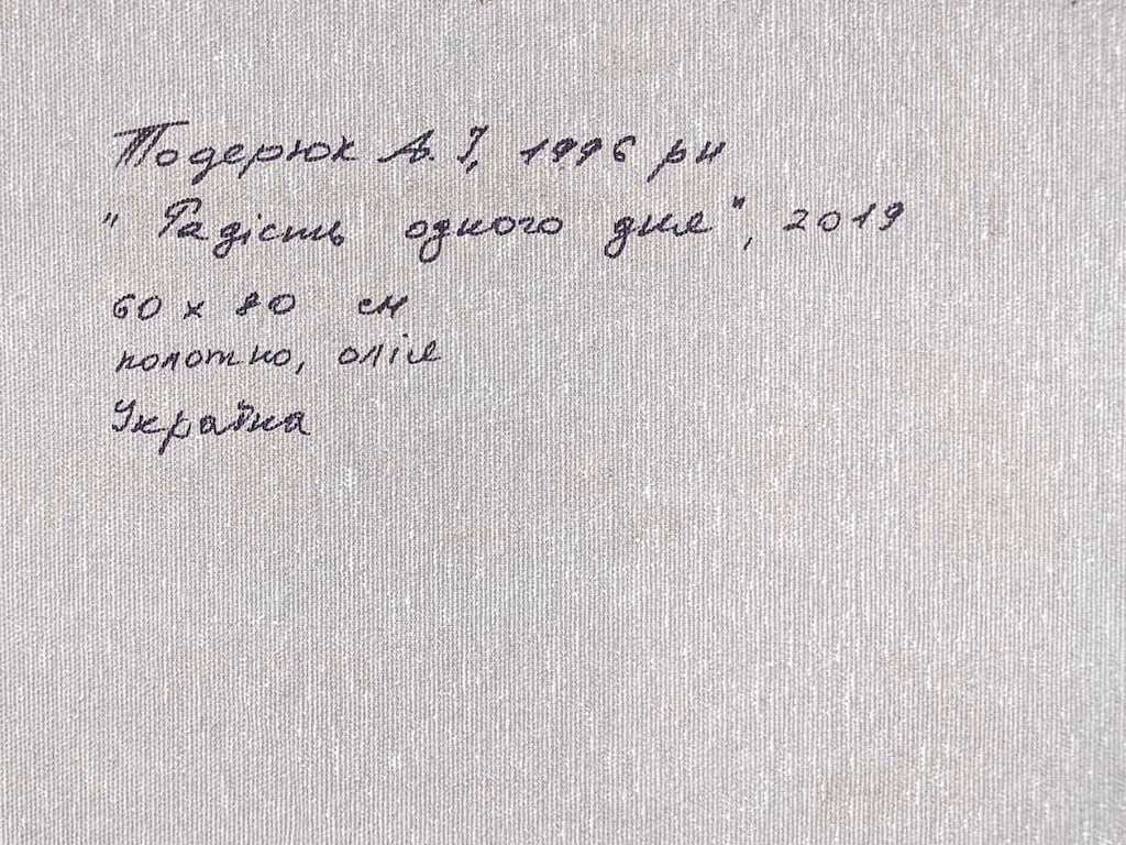 A. TODERIUK (born 1996)