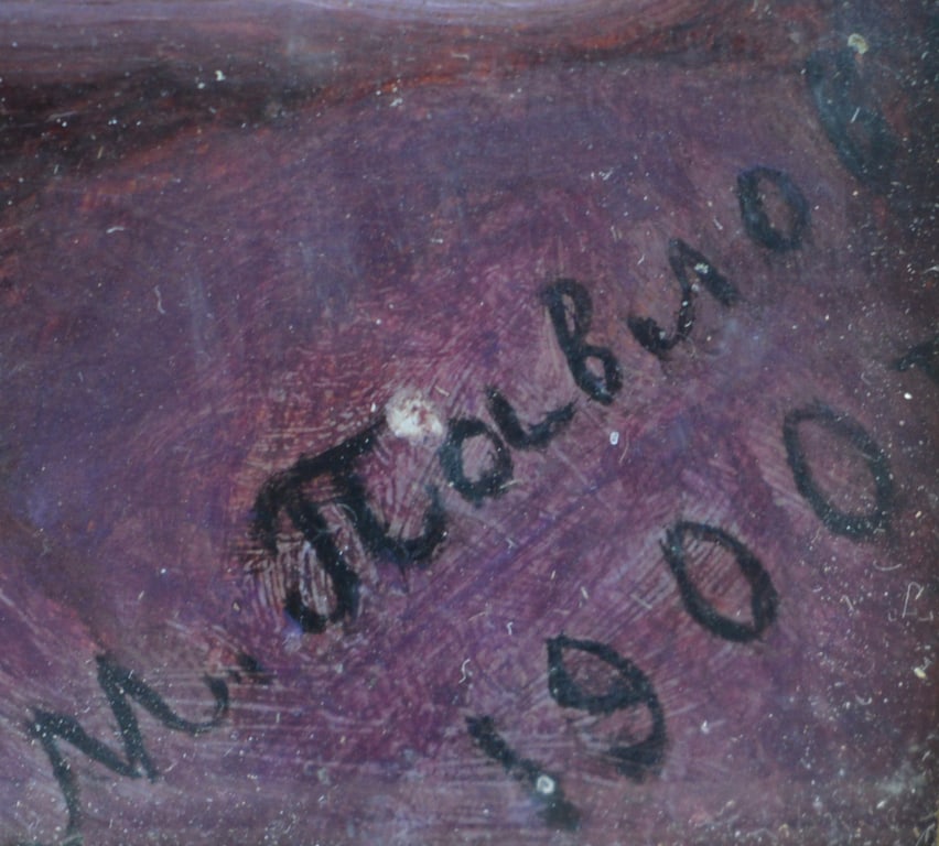 M.PAVLOV - XIX century