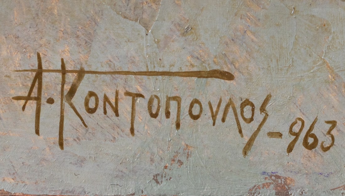 Alecos Kontopoulos (1904-1975) Greek - French