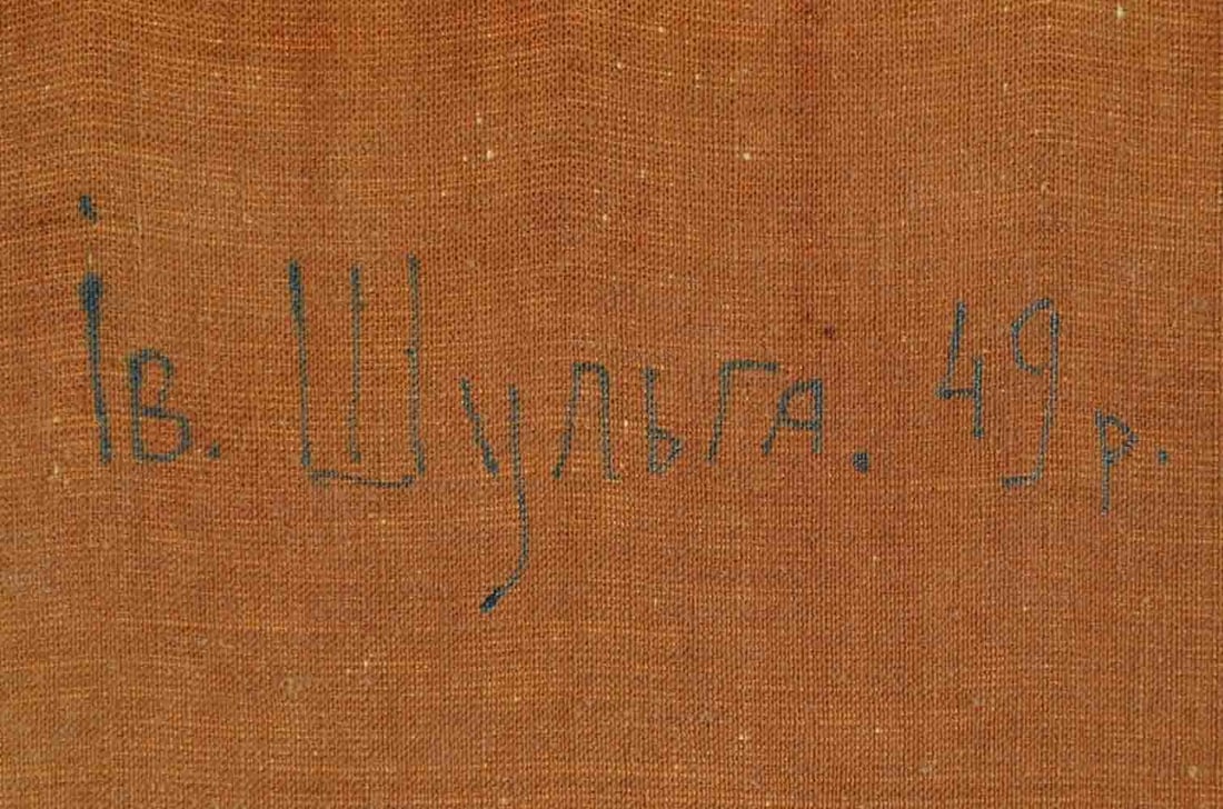 Ivan SHULGA (1889-1956) Russian - Ukrainian