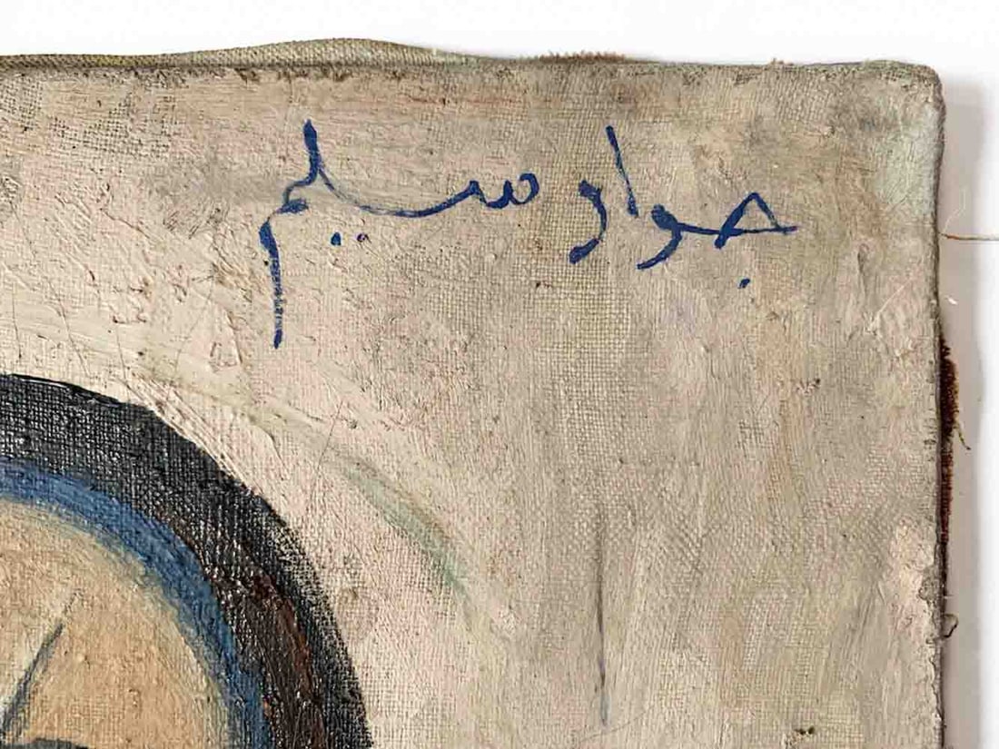 Jawad SELIM (1919-1961) Iraqi artist