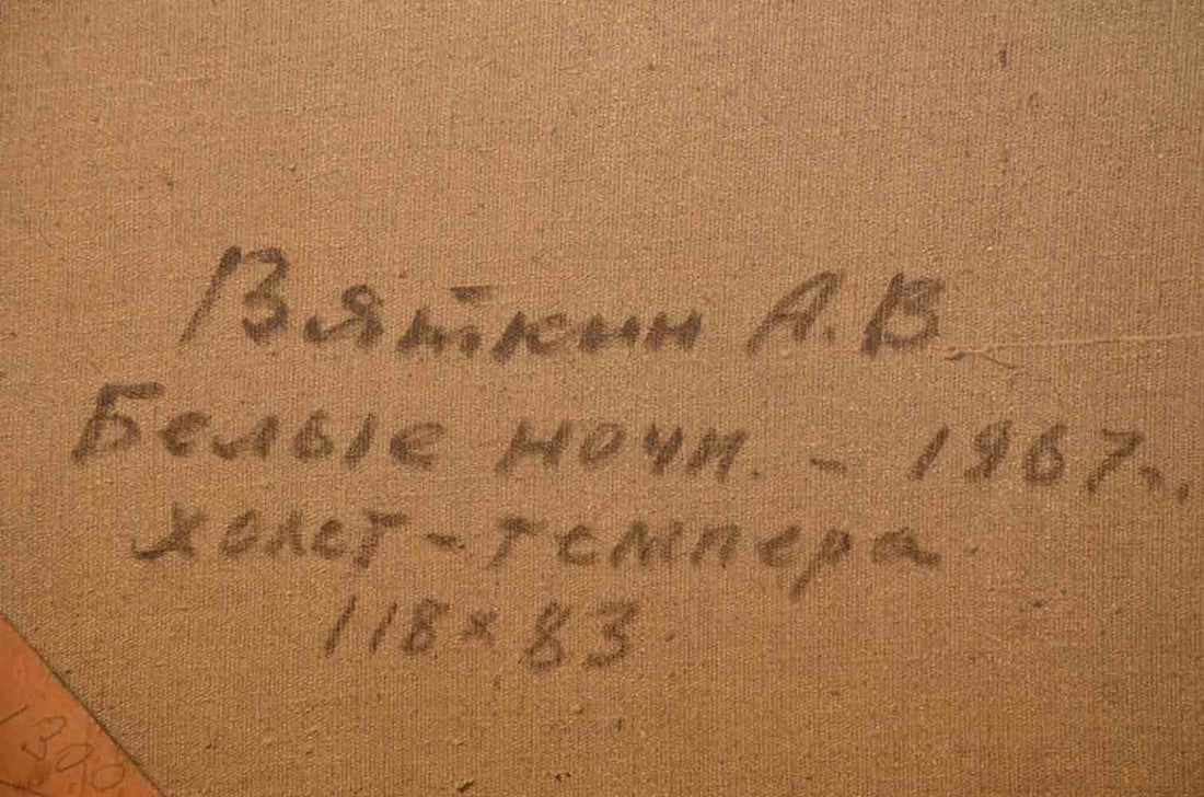 Alexandr VYATKIN (1922-2012) Russian - Ukrainian
