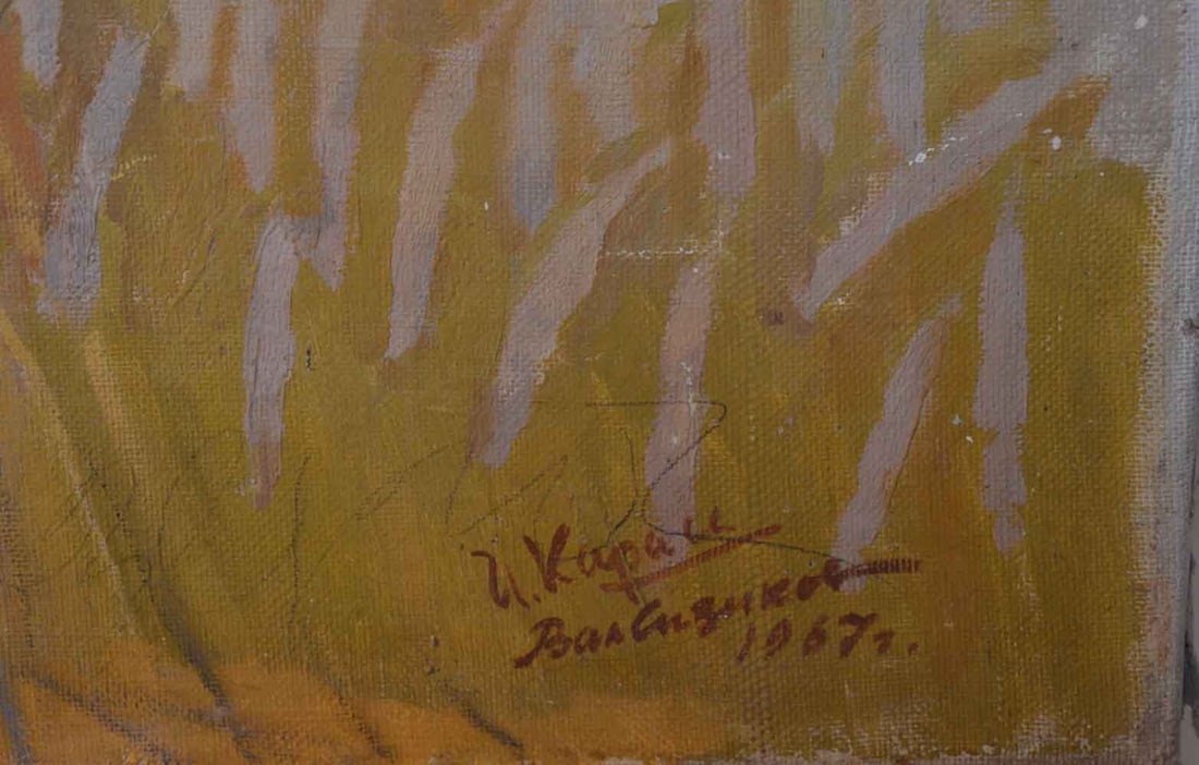 Valentin V. SIZIKOV (1918) Ukrainian - Russian