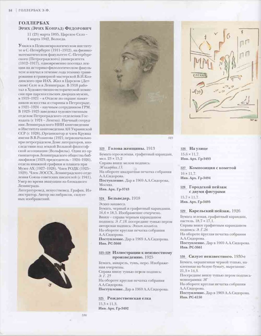 Erich GOLLERBAKH (1985-1942) Russian