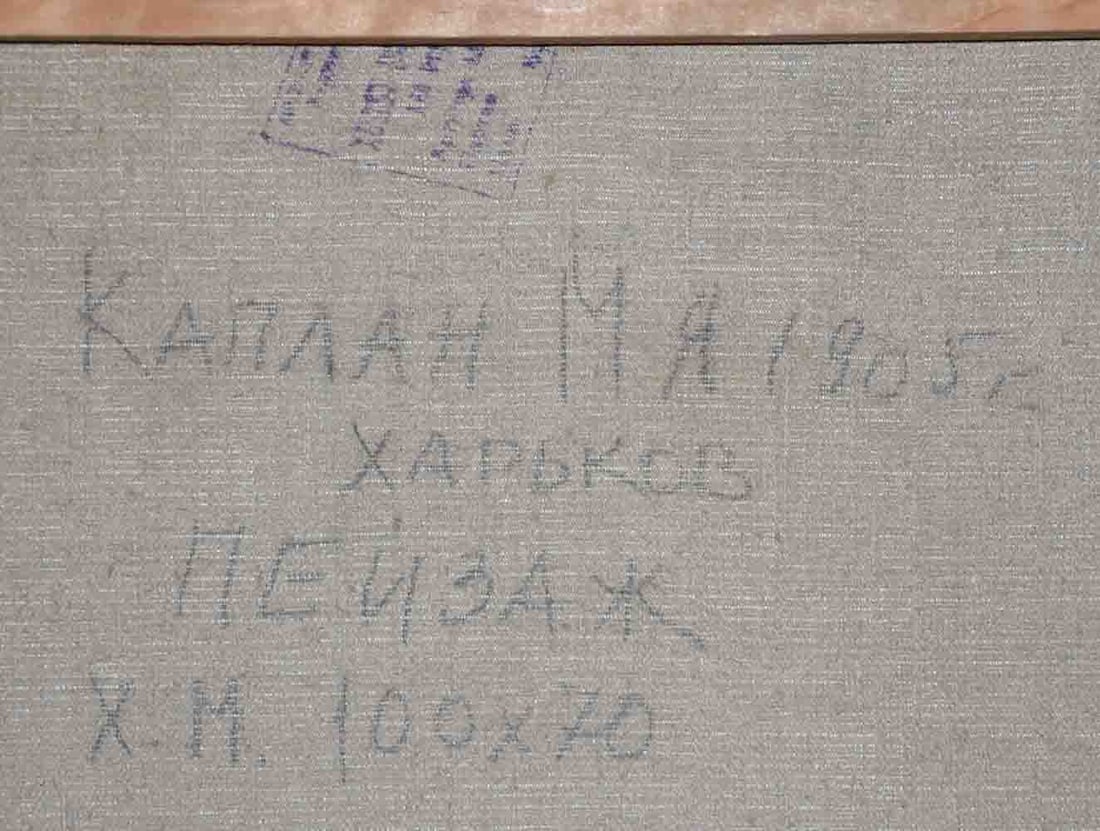 Mark KAPLAN (1905-1990) Ukrainian - Russian