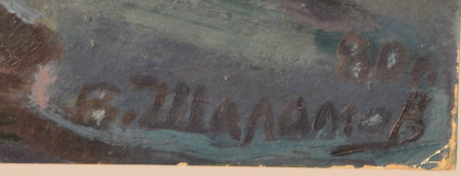Vladislav SHALAMOV (1929-2002) Ukrainian