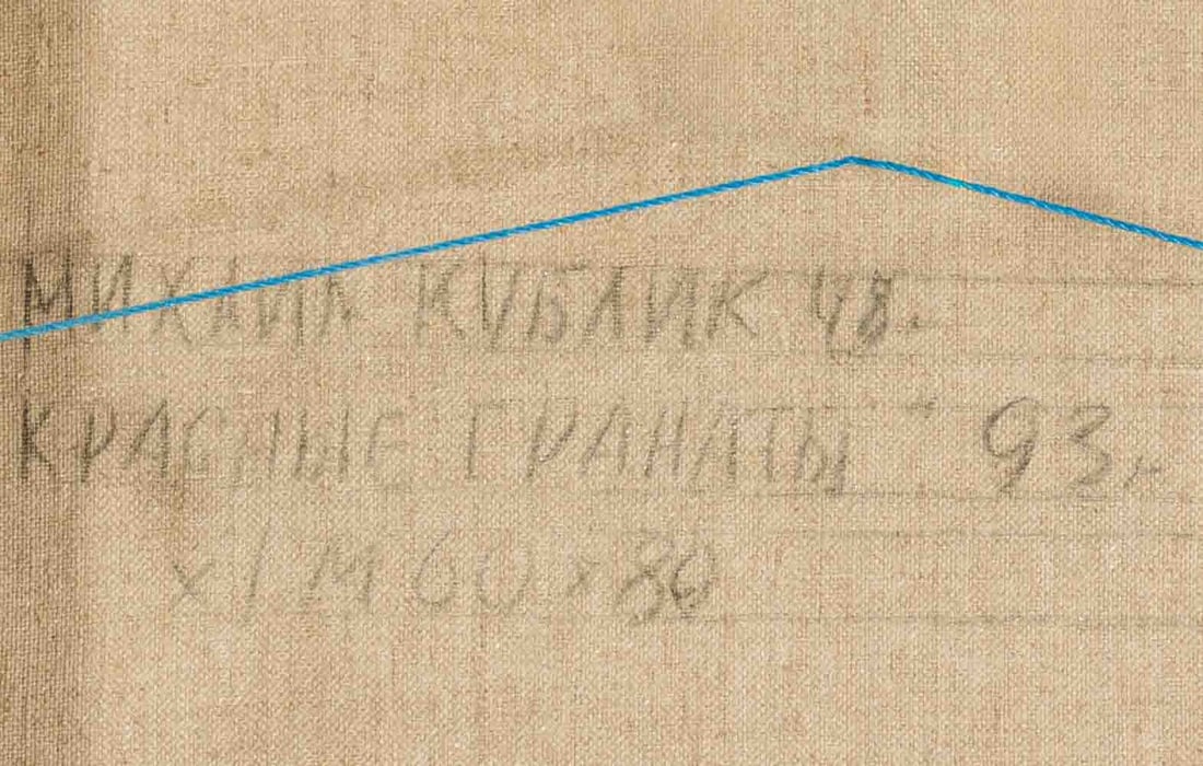 Mikhail KUBLIK (1948) Ukrainian - Russian