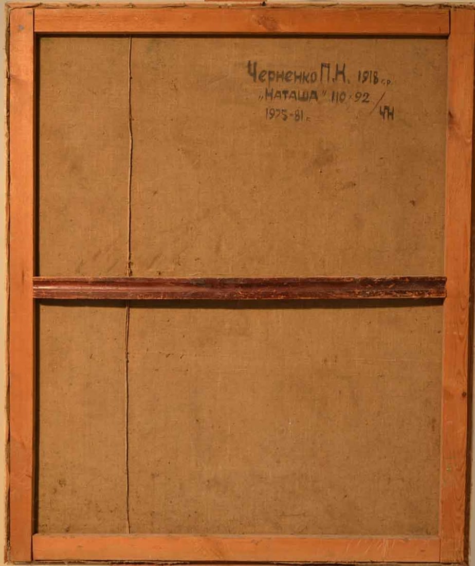 P.K.TCHERNENKO (1918 - ????) Russian - Ukrainian