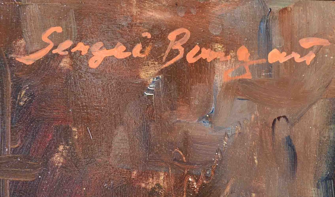 Sergei BONGART (1918-1985) Ukrainian - American